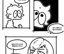 오나홀이 정령이 된 만화