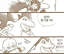 평범하게 포켓몬 배틀하는.manhwa