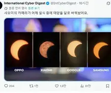 굉장한 샤오미 기술력