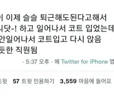 부하직원을 따뜻하게 해 주는 부장