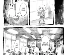 코코넛으로 전기를 생산하는 법.manhwa