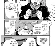 갑자기 ㅅㅅ해달라고 요청받았다.manga