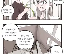 에어컨 고쳐주는 남자친구.manhwa