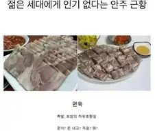 편육의 반전.jpg