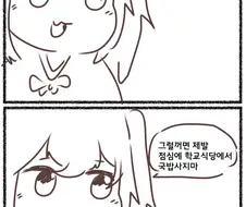 대한민국 현지화 악역영애.manhwa