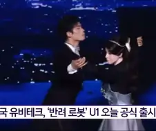 반려로봇 판매시작