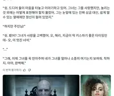 해리포터)생각해보면 무서운 ts세계관