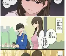 국가가 허락할 때까지 기다리는 만화.manwha