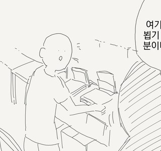 수인 온리전 처음 가본 만화