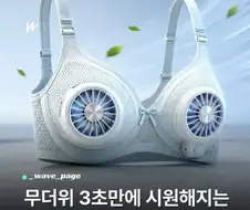 남자도 이젠 브라를 차야하는 이유