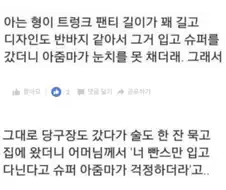 뜻하지 않게 오해를 받은 남자