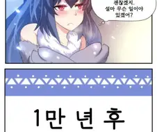 길들여진 늑대.manhwa