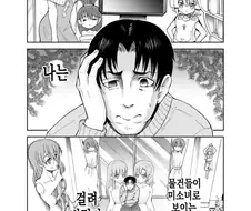 물건들이 미소녀로 보이는 병에 걸린 남자.manwha