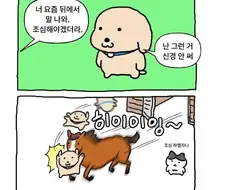 ?? : 너 뒤에서 말나온다 조심해