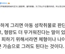 중국인이 설명하는 씹덕겜 젖플레이션의 원인
