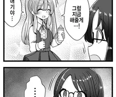 @) 응애 만화.manga