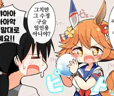 말딸, 핫산)여름의 후쿠키타루와 트레이너.manhwa