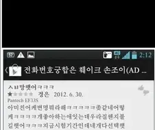 스마트폰 초창기 대국민 낚시 앱.jpg