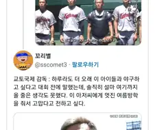 일본 코시엔에서 한국어 교가가 울려 퍼진 이유 jpg.