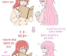봇치더락)봇치가 덮쳐저도 할말없는 이유