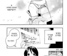 [단편] 내가 좋아하는 밋짱