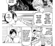 바쿠만처럼 만화 소개하면 이상하게 허접같음