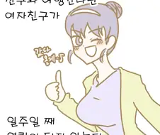 여자친구 NTR 당하는 만화.manwha