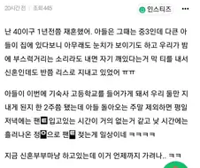 팬티 입을 새가 없는 눈나.jpg