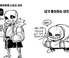 언더테일 샌즈 인상이 은근 웃픈 점.jpg