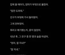 관찰력이 좋던 엄마.jpe