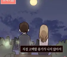 별이 아름답네요.manhwa