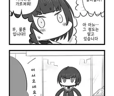 @) 인스타그램 주세요! 만화