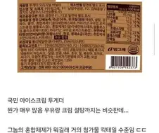의외로 납득이 되는 하겐다즈가 비싼이유 jpg.