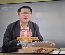 그것이 알고싶다에 출연한 스피키