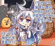 [벽람] 시나노 술빠는.manhwa