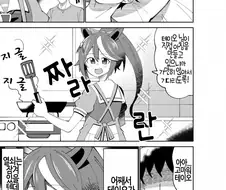 [말딸] 트레이너의 아침밥을 차리는 테이오.manhwa