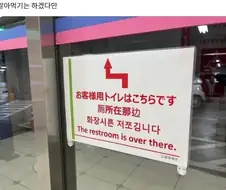 알아볼 수는 있는데 웃긴 일본의 한글 표지판