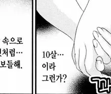 말랑단의 속마음