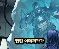 캡틴 아메리카가 2099년 미래에 깨어 난다면?.jpg