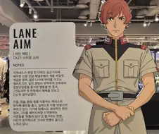 레인 에임 소개문