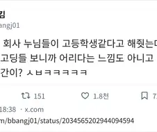 나이 먹으면 학생들이 어린 거를 넘어서