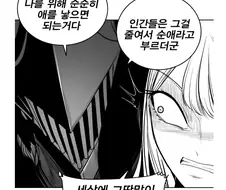미친 성인 만화의 대사