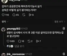 의외로 목숨걸고 일하는 사람들