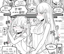 [404만화] (ㅎㅂ) 4. 왕게임(?)하는.manhwa