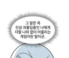 TRPG) 처음 해보는 만화