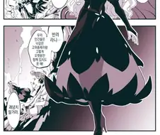 고위종족 장수종과 단명종.MANGA