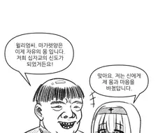 여자노예를 대머리추남에게 NTR당하는.manhwa