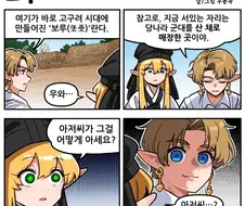 고구려 엘프의 어둠.manhwa