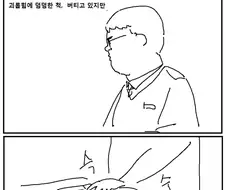 오타쿠일수록 인기있어지는.manwha