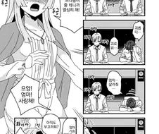 여장, 번역) 마망이라고 하게 해 줘.manga
